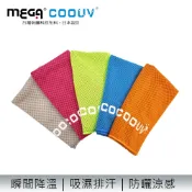 【MEGA COOUV】高冷卻 雙面兩感冰涼巾UV-002 多色款式