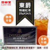 東爵特級紅茶 黑盒 25gx24入 伯爵冰紅茶/茉香綠茶 家庭 商用 摩斯 營業用 茶味濃醇【免濾茶包】【樂客來】