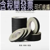 30米絕緣膠紙 醋酸布膠帶耐高溫電器絕緣數據線液晶屏排線固定包紮黑色膠紙