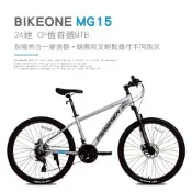 BIKEONE MG15 26吋24速煞變合一前避震登山車都會運動學生入門MTB最佳CP質首選附前後泥板水壺架水壺運動好easy