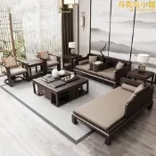【口碑推薦】新中式實木沙發組合客廳家具禪意羅漢床沙發白蠟木黑胡桃整裝