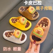 兒童樂園✨ 现货卡皮巴拉拖鞋 亲子拖鞋 兒童拖鞋 卡通拖鞋 小孩室內外拖鞋 小孩拖鞋 洗澡浴室防滑拖鞋 網紅 可愛