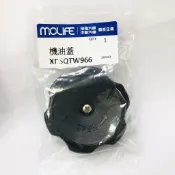 Molife 機油蓋 威利1100 DE 得利卡 Galant Savrin 堅達3.5 正廠 原廠 機油外蓋 中華