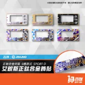 【平日14點前下單當日出貨】SPORT D 鈦合金外框 調整棒 鈦 貼片 艾瑞斯 Aracer 保護框 保護殼 合金貼紙