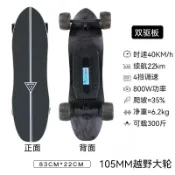 電動四輪滑板公路板型遙控電動滑板雙驅成人初學者代步滑板車神器【北歐居家生活】