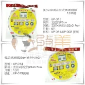 優品過濾網 櫻花 排油煙機濾網 23公分 28公分 UP-002 UP-006 UP-007 UP-013 磁吸式