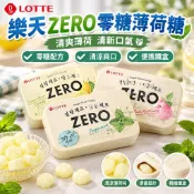 人氣熱賣🚀韓國進口LOTTE樂天ZERO零糖薄荷味糖果便攜鐵盒硬糖果味薄荷糖