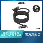 【YOMIX優迷】PD100W四合一快充磁吸編織收納充電傳輸線1.5M (安卓APPLE適用/手機/平板/筆電/Type-C/Lightning/USB-A)