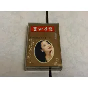 卡帶 鄧麗君 月亮代表我的心/你怎麼說 蔡幸娟 中國娃娃回想曲/南屏晚風 于冠華 愛情囚犯/你是我最放心不下的人 錄音帶