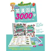 英漢圖典3000字+點讀筆 會說話的英漢圖典3000字**小熊書店**