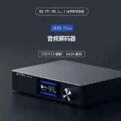 【淘淘屋】雙木三林SU-9PRO 音頻解碼器純DAC無損發燒 ES9039M Pro MQA DSD