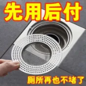 阿嫲的百寶屋 不銹鋼地漏網浴室下水道過濾網廁所防頭發堵塞廚房水槽過濾網{鑫弘-工葉電器}可開發票