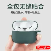 協貿國際日用品生活4館 AirPods Pro保護套ipod保護殼三代耳機por蘋果air硅膠全包2藍牙airpod3防摔防丟軟iphone無線pods二代超薄s