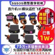SG90 9g舵機MG996R mg90s MG995模組馬達遙控飛機航模9克360度180