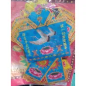 玉華香舖 紙紮 〈九品福衣+鞋子〉 蓮花紙衣 蓮花 紙紮 往生用品 祭拜 拜拜 清明 祭祖 紙紮衣 蓮花紙 九品