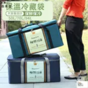 昊鑫家居 公司貨 可開發票 【外送保溫袋】海鮮冷藏袋 保溫袋 機車外送箱 外送箱 保溫箱 防水外送箱 外送員保溫箱 保溫袋 保冷袋工廠現貨直銷 店長新品推薦 全館八折 售後保障 5h830