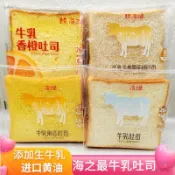 🔥熱賣好物🔥小紅書推薦 🔥海之最牛乳南瓜吐司牛乳全麥吐司五黃切片面包營養早餐糕點批發