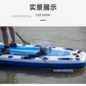 可充電槳板SUP電動推進器漿板電動魚鰭尾翼水下動力螺旋槳可遙控不含運不含運費