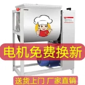 【全自動大功率】和麵機 揉麵機 商用攪拌機 15 25公斤 不銹鋼 肉餡攪拌機 電動攪拌機 麵粉攪拌器 附發票