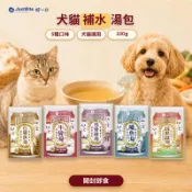 JustBite咬一口-犬貓補水湯包  ｜牛骨湯 | 鱸魚湯 | 烏骨雞湯 | 石斑魚湯