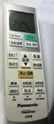 二手良品 Panasonic 國際牌 原廠 變頻冷氣 遙控器 C8024-840