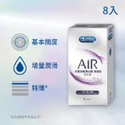 Durex 杜蕾斯 AIR輕薄幻隱潤滑裝保險套(8入)