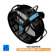風錡 FC-36PMW 可擺頭掛壁式風扇36吋 永磁變頻馬達 夜市攤販 排風扇 抽風機 排氣 全新產品