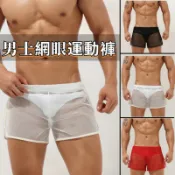 【台灣出貨 免運】夏季 男士運動褲 速乾 網眼運動褲 男 透明 四分健身 沙灘褲 性感透氣網孔泳褲 性感潮男 男生 男性