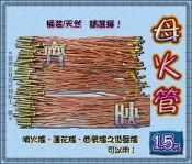 ◇齊映公司◇全新【低壓爐零件-1尺5母火管】約49cm營業用瓦斯爐母火/銅管母火/瓦斯母火/噴火爐母火/液化天然任選
