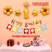 協貿國際日用品生活2館 100天紀念日布置生日快樂氣球裝飾用品派對背景墻兒童寶寶一周歲