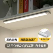 常鴻萬貨行 智能超薄led人體感應燈 充電式磁吸長條櫥櫃衣櫃酒櫃燈條燈帶