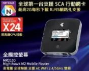 全頻5CA澳洲版 Netgear M2  MR2100分享器4G LTE WiFi 無綫路由器SIM行動網卡