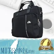 WALLABY 袋鼠牌 MIT 商務 公事包系列 HWN-1381