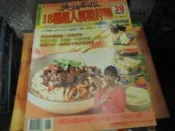 食譜雜誌~Q版快樂廚房１７~１８種超人氣乾拌麵~~2樓綜合雜誌BC~2022-3-30