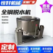 【售後保障】全鋼脫水機五金脫油機離心甩幹機不鏽鋼三足式甩幹桶工業脫水機