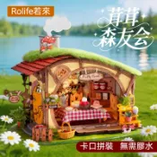 【DIY 袖珍屋、手作袖珍屋材料包】若來茸茸森友會手工Diy微縮場景拼裝小屋森林房子模型木質積木女