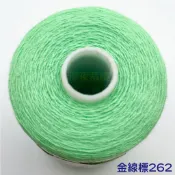 全新 現貨 金線標 262 車縫線 車線 手縫線 40/2 SP線 可用於縫紉機  一般車縫線  台灣製 ～深夜裁縫