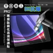 超抗刮 三星 Samsung Galaxy Tab S9/S8 專業版疏水疏油9H鋼化玻璃膜 平板玻璃貼 X710 X716 X700 X706