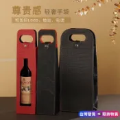 【台灣發貨🔥免運】批髮紅酒雙支手提袋紅酒包裝盒皮盒葡萄酒單支禮盒折疊酒袋子軟皮 UHF2