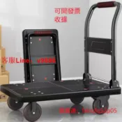 挪威的森林 【咨詢客服應有盡有】平板車靜音折疊手推車小推車搬運車拖車貨車拉貨四輪便攜家用輕便