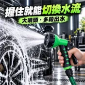挑戰最超值 七檔水槍 水壓強度可調 噴水槍 澆花器 灑水噴頭 噴水頭 澆水器 澆花 澆花水管 澆花噴頭 水管噴頭 洗車