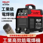 公司貨+附發票 德力西250電焊機220v家用380v工業級315雙電壓便攜兩用小型焊機全臺灣保固 電焊機 氬焊機