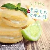 【愛合購】【巴特里】夏季新品 青檸雲朵蛋糕小點