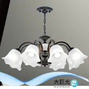 大巨光 工業風E27 8燈 吊燈-大(LW-12-0711) 附電子開關