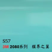 [汽車貼膜 包膜]美國3M車身改色膜 2080系列 S57-緞面蒂芬妮藍 車內裝/重機/機車貼膜 車貼膜 包膜 DIY
