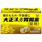 【DOKODEMO】大正製藥 [第2類醫藥品]大正漢方胃腸藥 60片