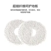 適配小米米家免洗掃拖2機器人配件C101拖抹布主邊刷濾網配件耗材