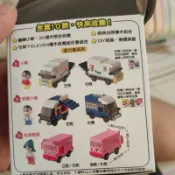 小新積木，，，未組合，，7-11統一超商蠟筆小新樂高積木，，