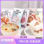 💞食光驛站💞代購即食銀耳羹 沖泡凍幹銀耳紅棗枸杞雪梨百合蓮子百合銀耳湯