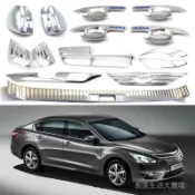【9.04】適用於14-16款日産天籟Nissan Teana 倒車鏡門碗拉手後護闆等外飾